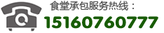 全國(guó)咨詢(xún)熱線(xiàn)：15160760777